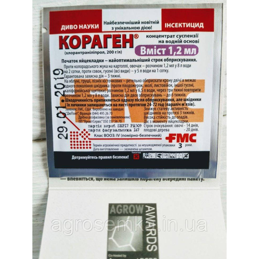 Інсектицид Кораген 1,2 мл , Dupont