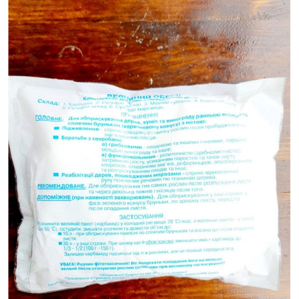 Весняний оберіг комплексний препарат з лікуючим фунгіцидну, антисептичну і удобряющим ефектом