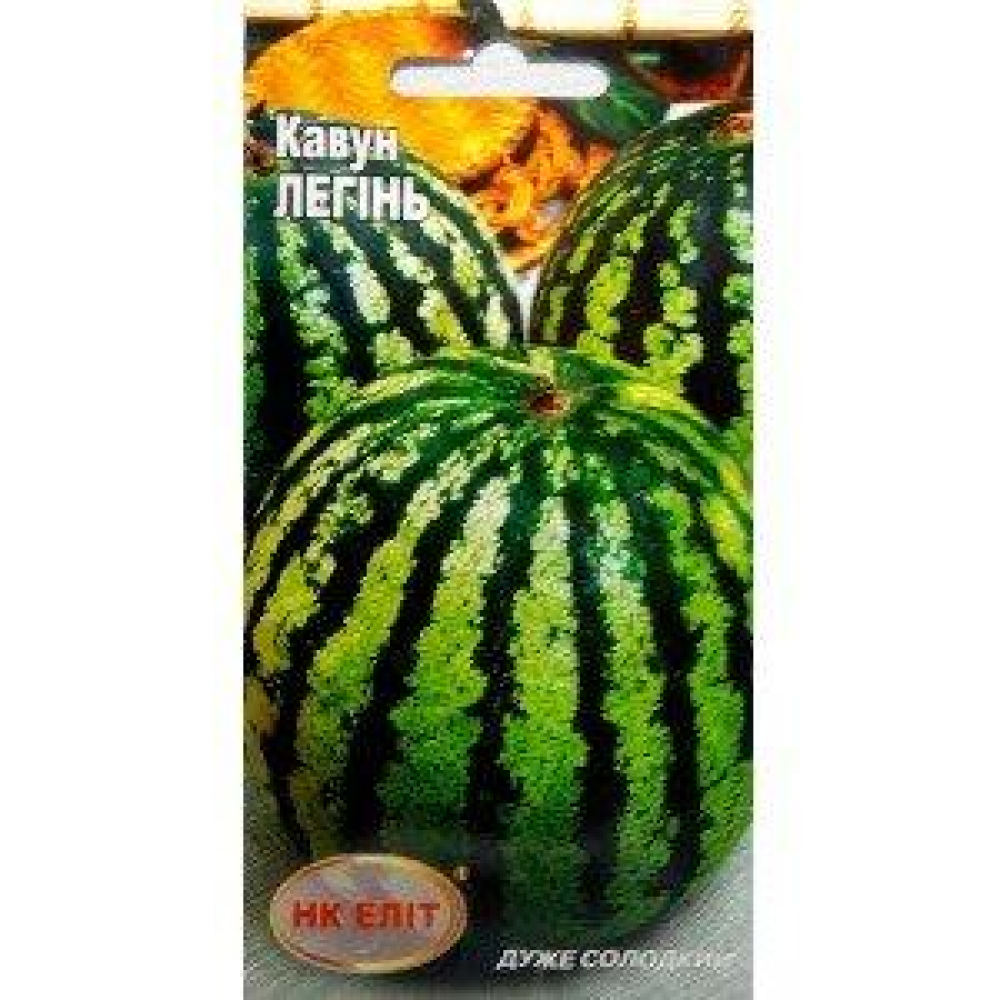 Кавун Легінь 2г