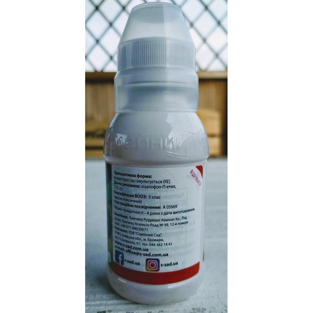 Післясходовий гербіцид вибіркової дії Харума 100мл., Сімейний Сад