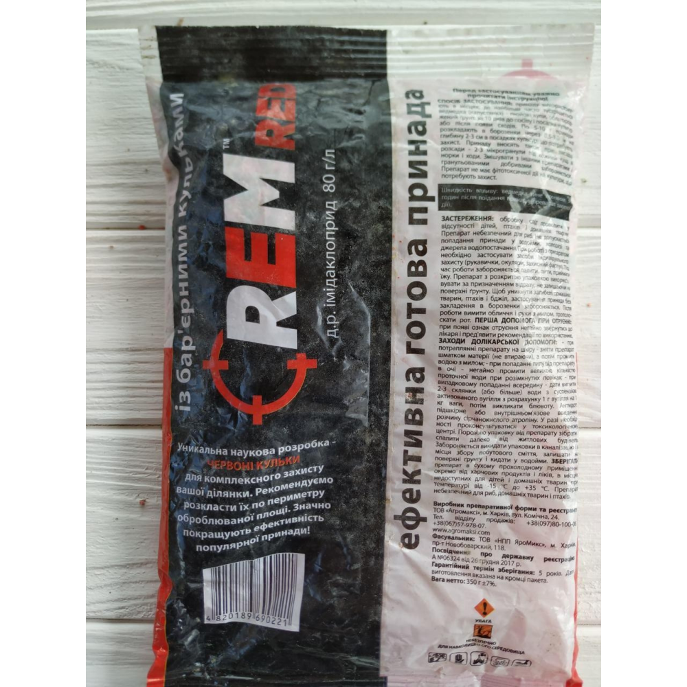 Засіб від капустянки “REM RED“ микрогранула з бар“єрними кульками 350 гр