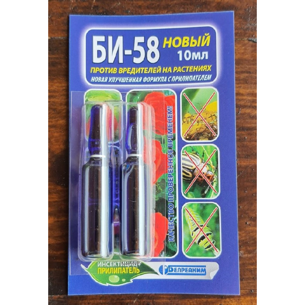 Інсекто-акарацидf Бі-58,Basf , 10 мл.