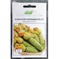 Кабачка Карамболь F1 5 шт / United Genetics
