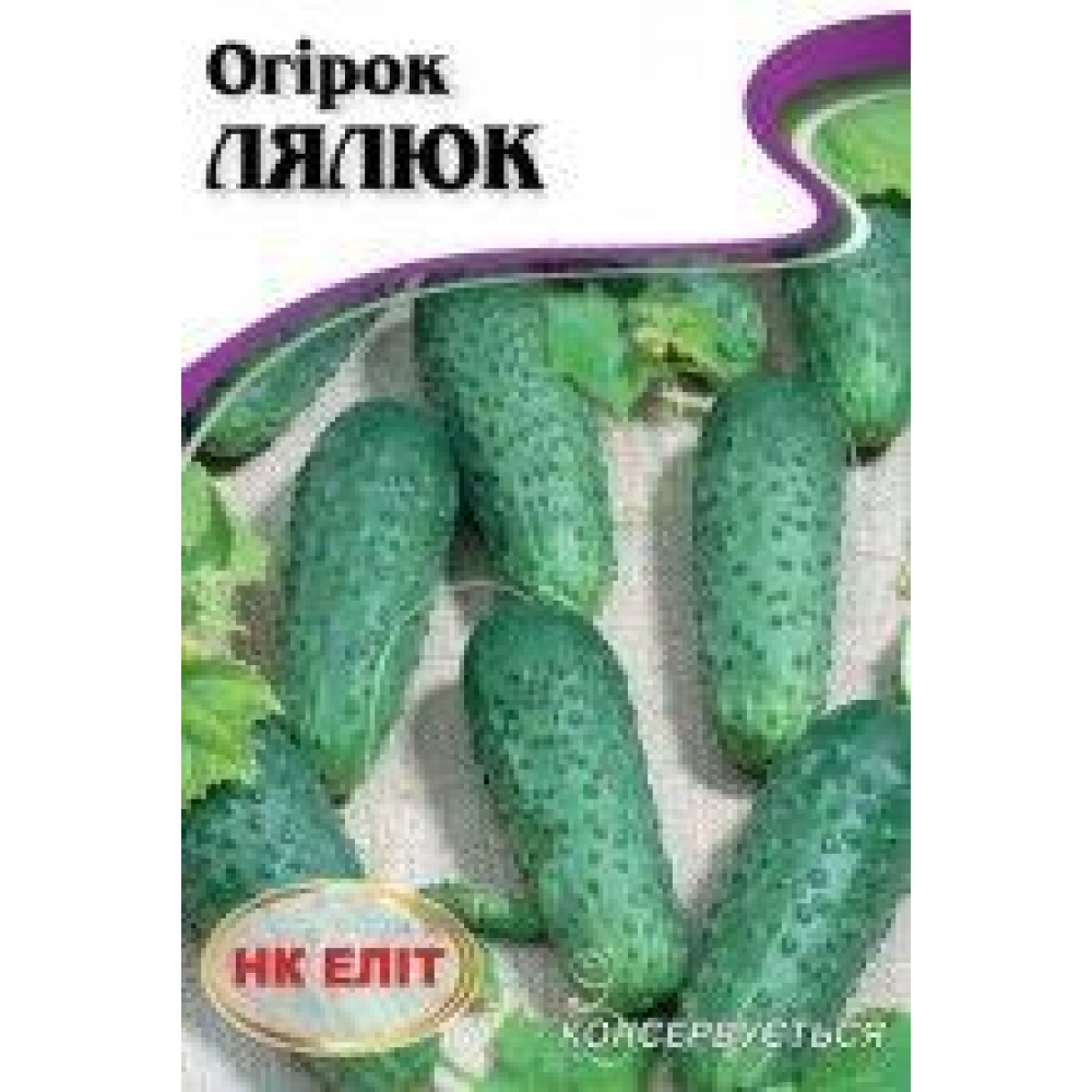 Огірок Лялюк 5г