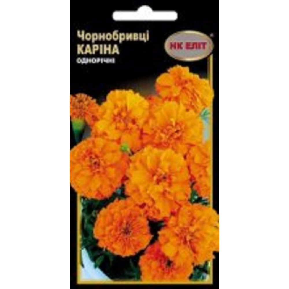 Чорнобривці Карина 0.5 г