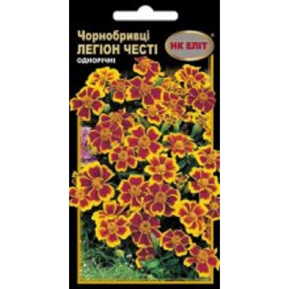 Чорнобривці Легіон честі 0.5г