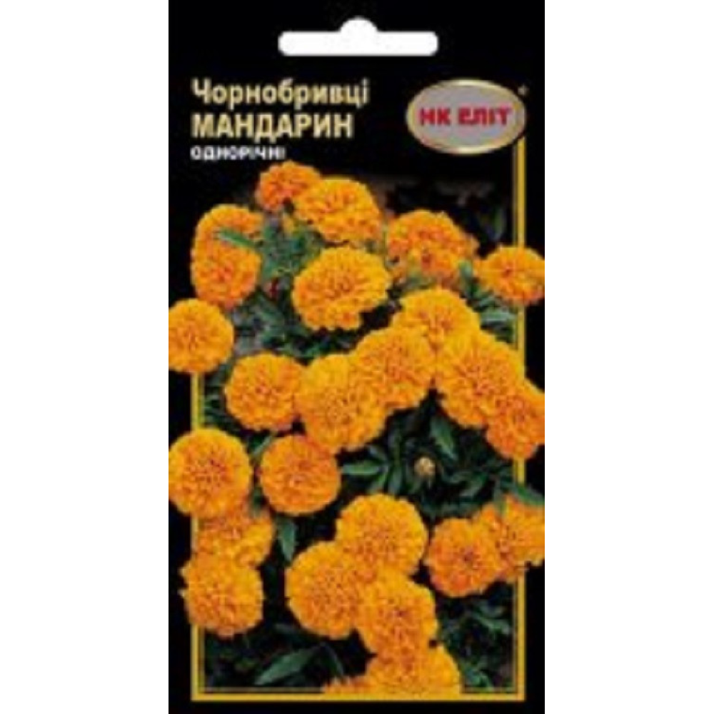 Чорнобривці Мандарин 0.5г