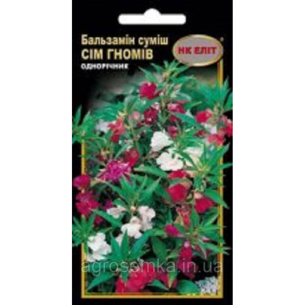 Бальзамін суміш Сім Гномів низька 0.5 г