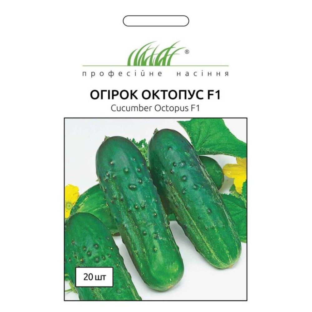 Огірок Октопус F1 20шт / Syngenta