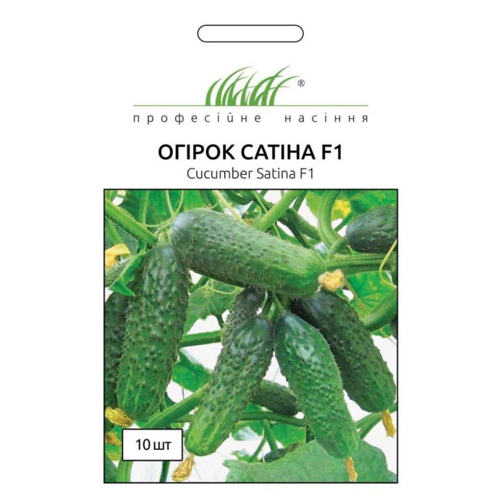 Огірок Сатіна F1 10шт / Nunhems Zaden