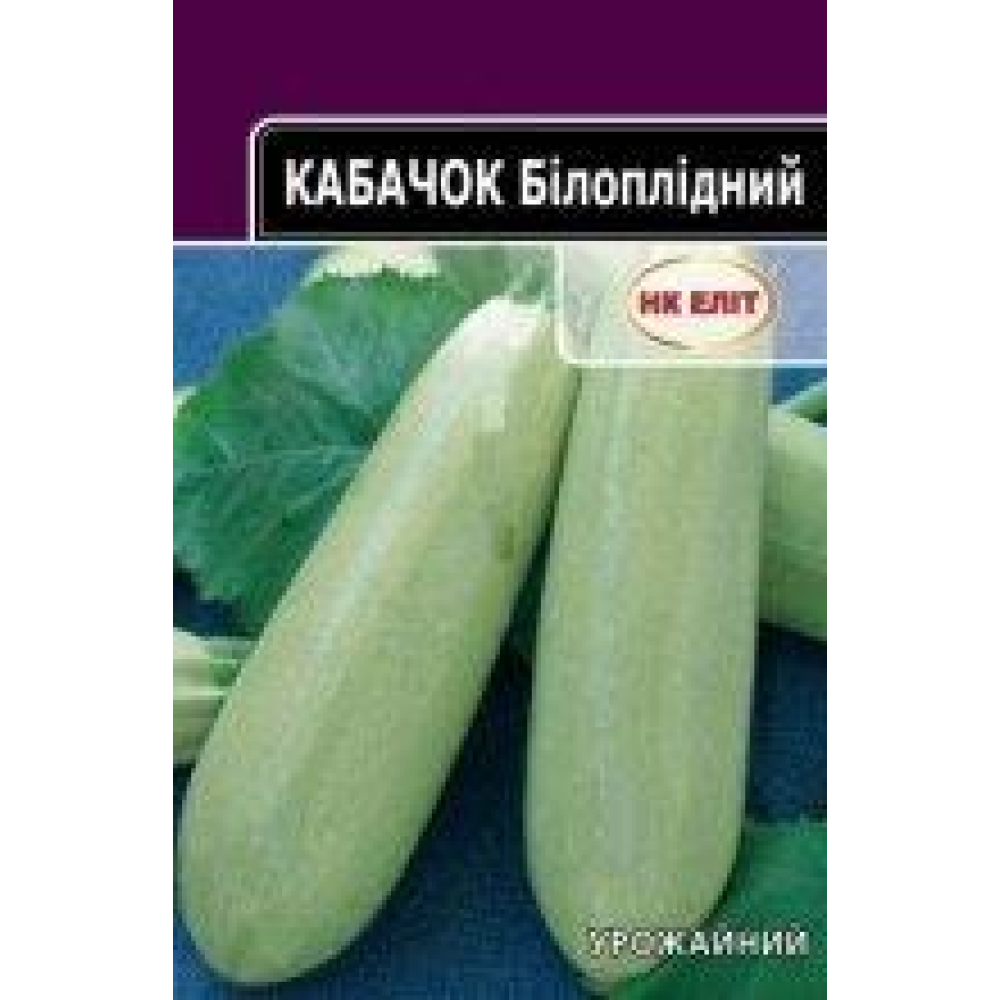 Кабачок Белоплодный 20г