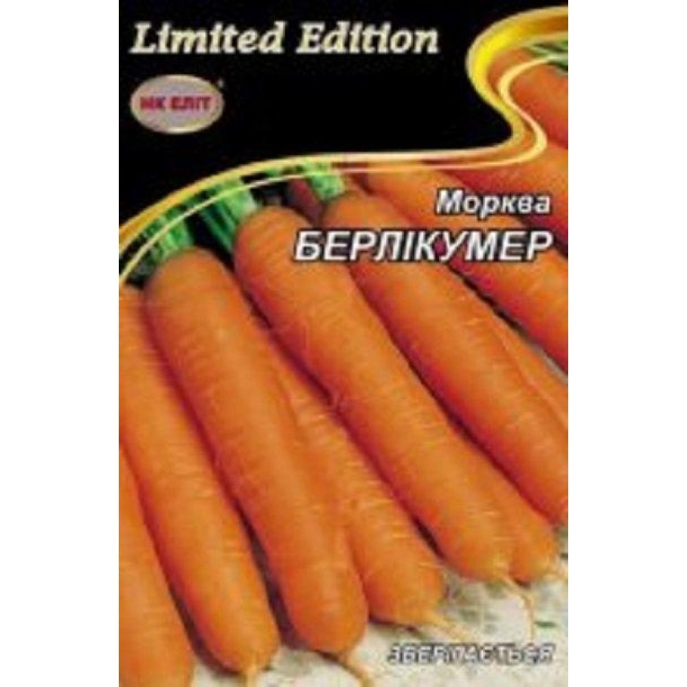 Морква Берлікумер 20г