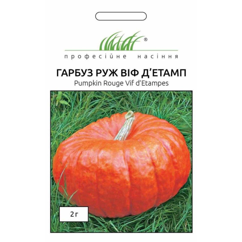 Гарбуз Руж Віф Дьетамп 10шт / Tezier