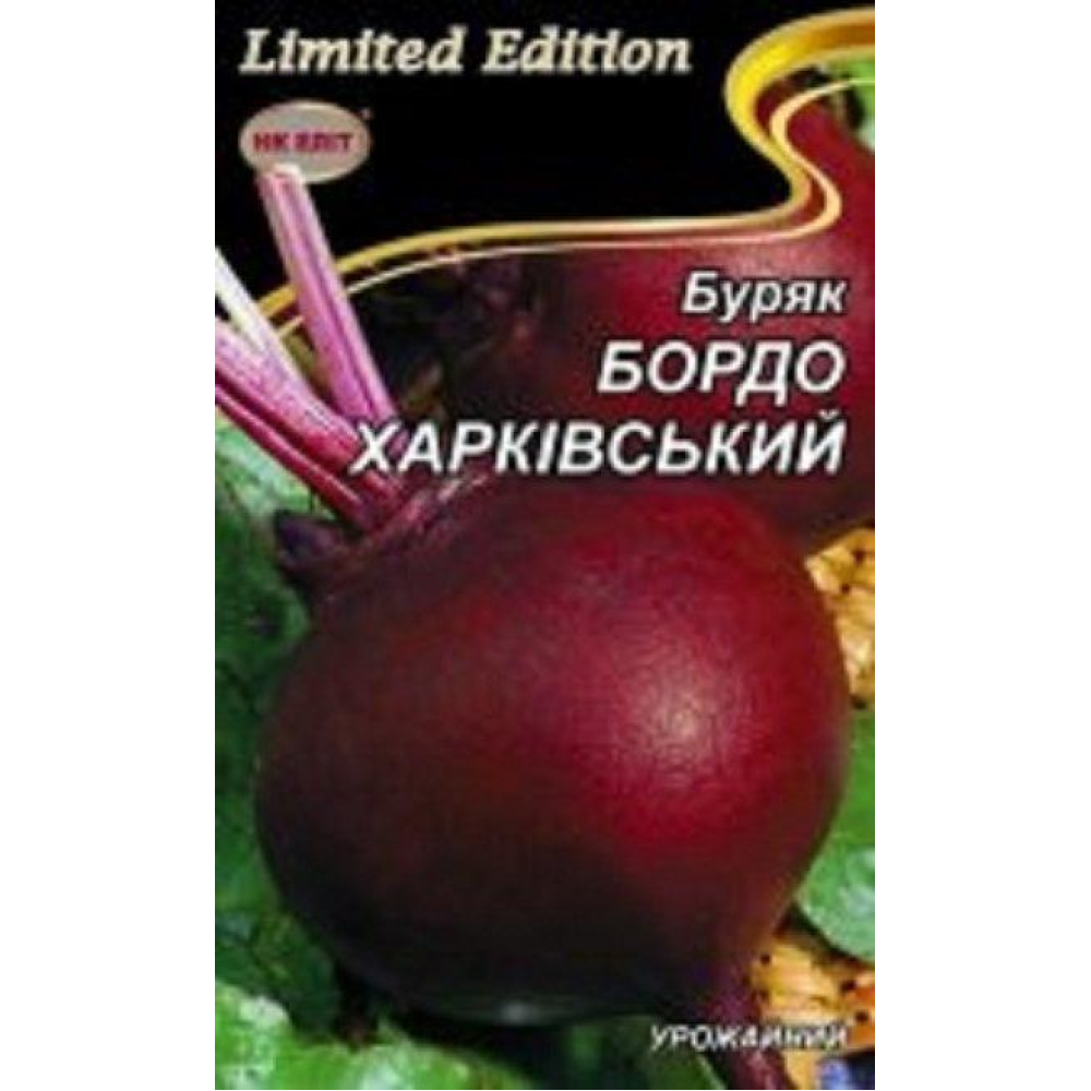 Буряк Бордо Харківська 20г