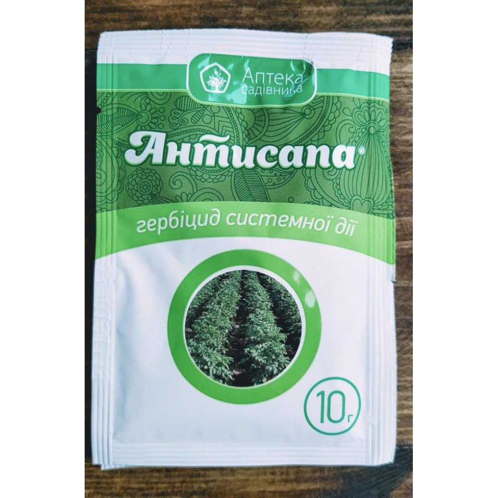 Гербіцид системної дії (грунтовий) Антисапа 10гр., Аптека Садівника
