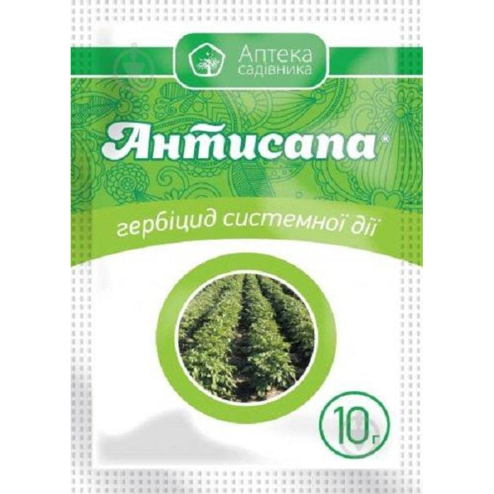 Гербіцид системної дії (грунтовий) Антисапа 10гр., Аптека Садівника