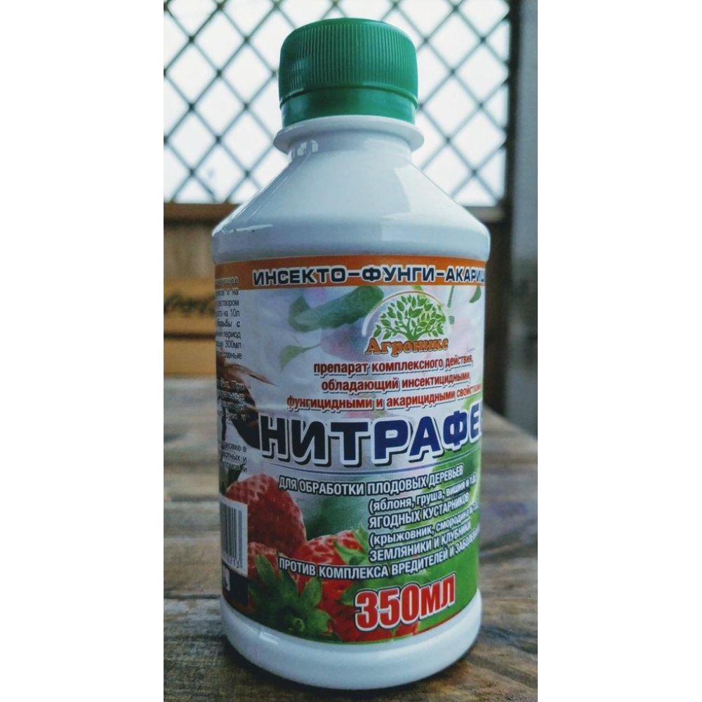 Інсектицид Нітрафен 300 мл