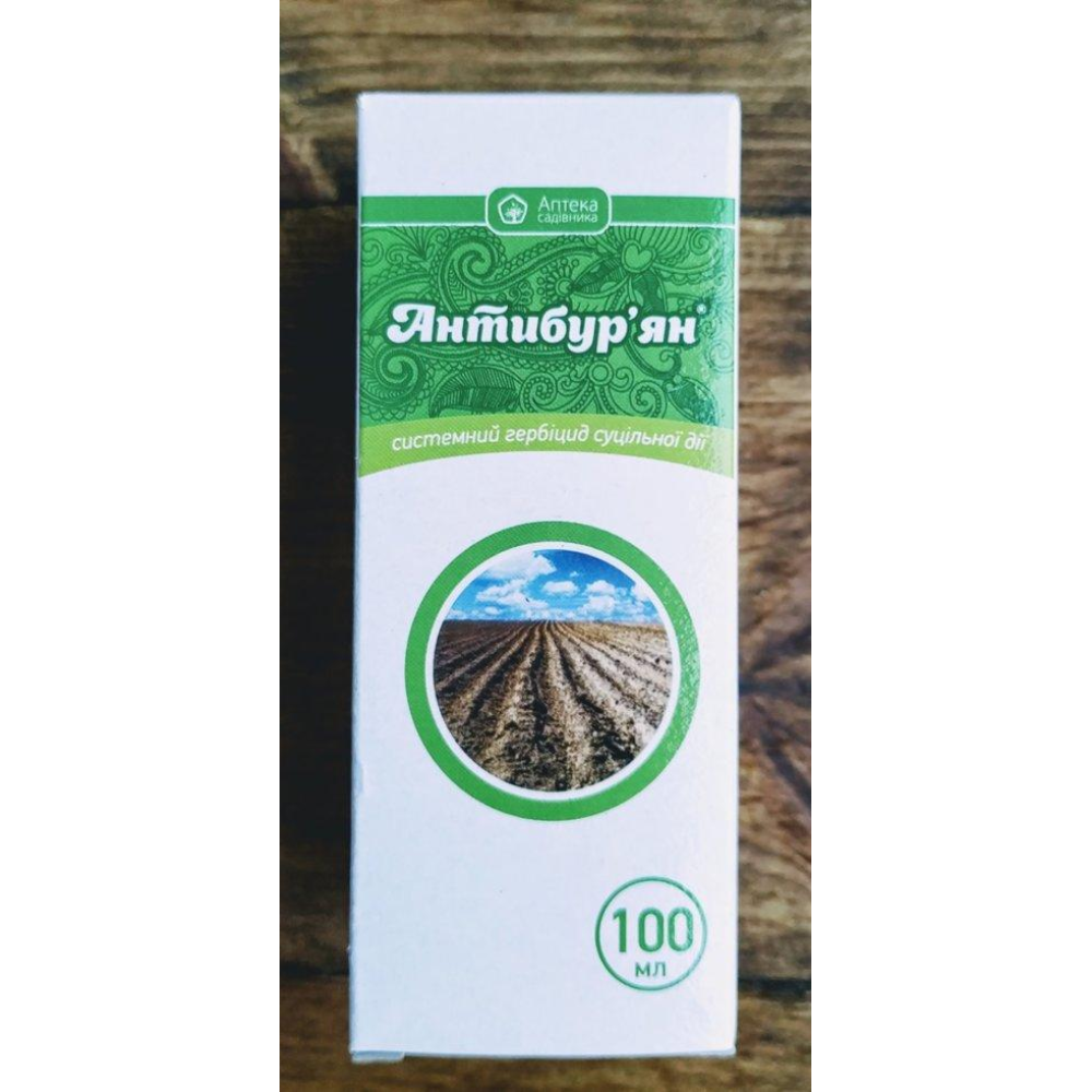 Гербіцид суцільної дії( від усіх бур“янів) Антибур“ян 100мл., Аптека Садівника