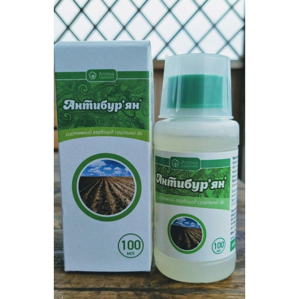 Гербіцид суцільної дії( від усіх бур“янів) Антибур“ян 100мл., Аптека Садівника