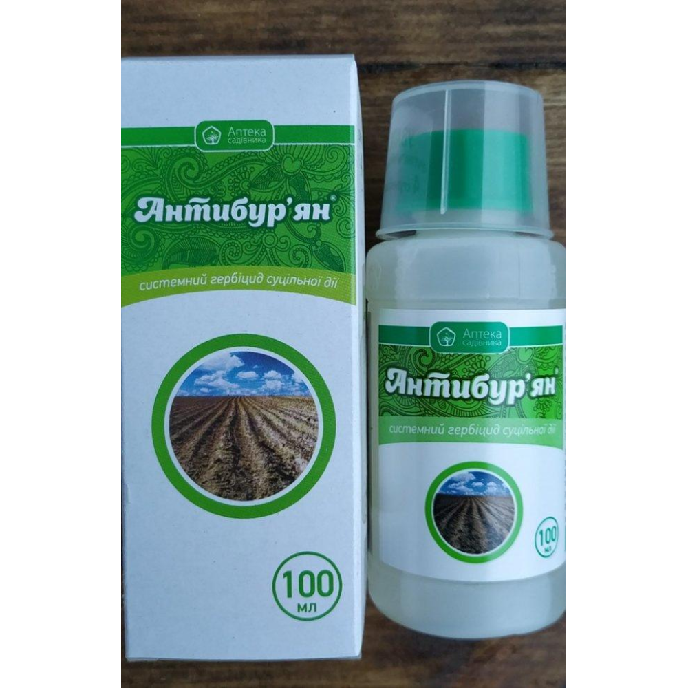 Гербіцид суцільної дії( від усіх бур“янів) Антибур“ян 100мл., Аптека Садівника