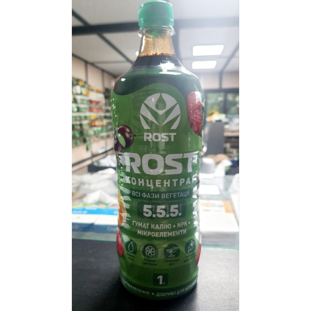 Органо-мінеральне добриво Rost (Рост) концентрат, NPK 5.5.5, 1 л