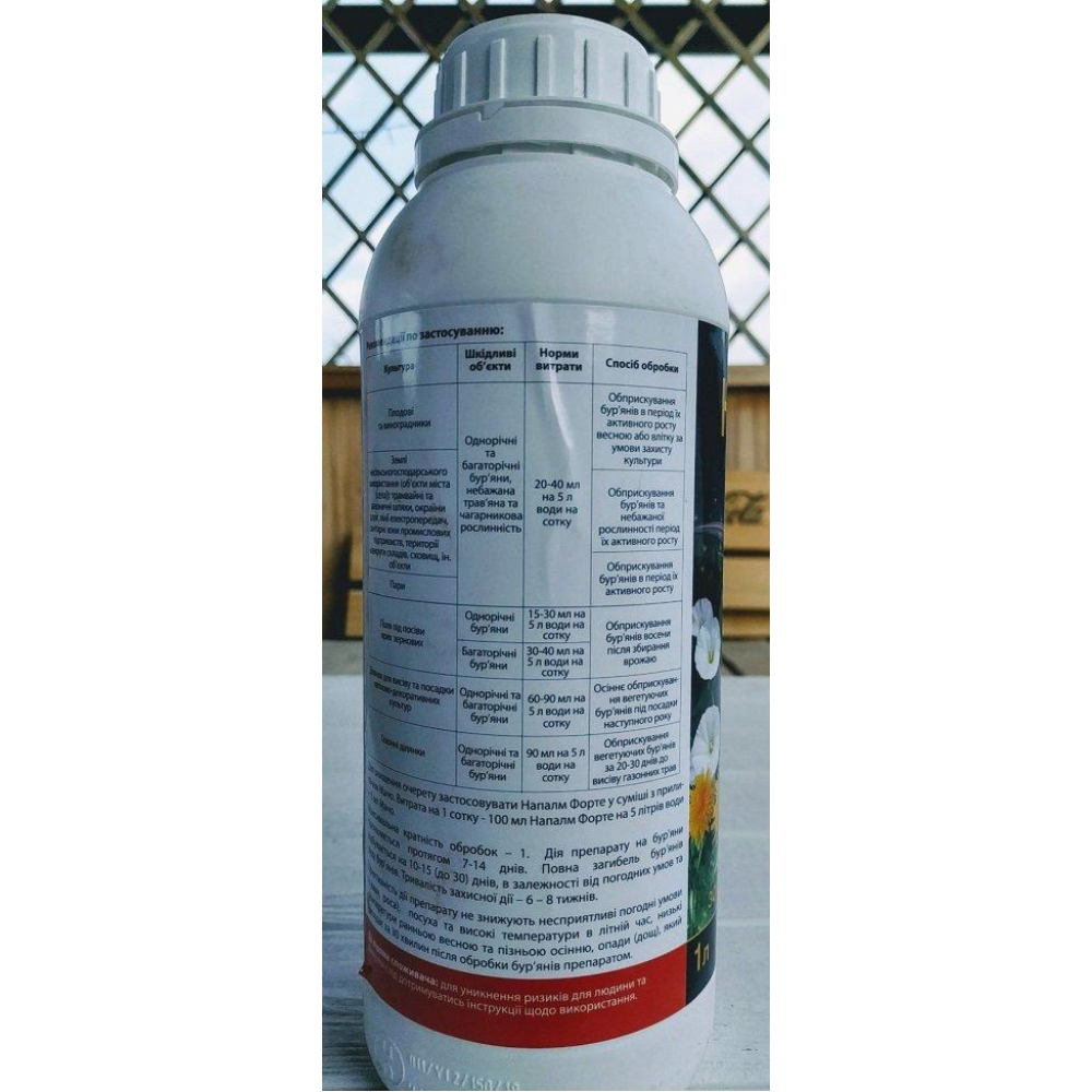 Гербіцид суцільної дії (знищення всіх бур“янів) Напалм Форте 1л., Сімейний Сад