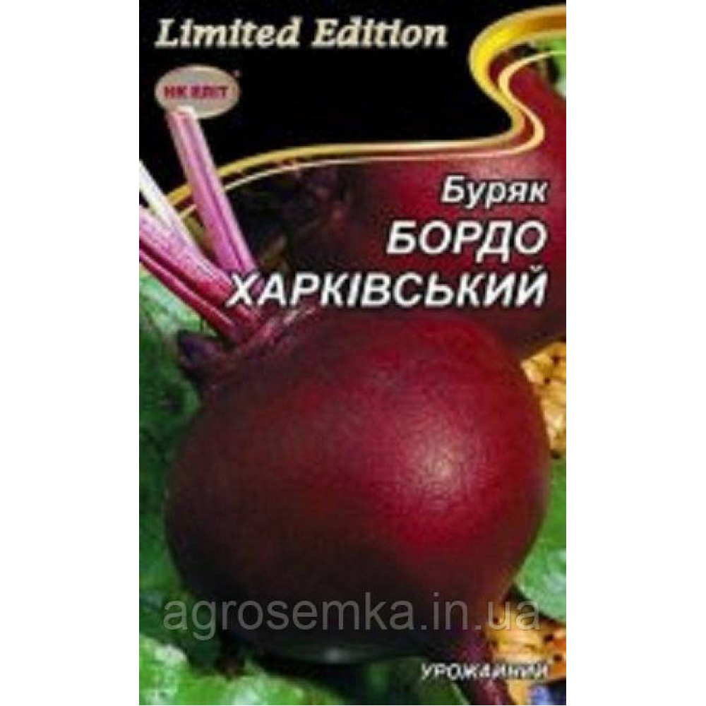 Буряк Бордо Харківська 20г