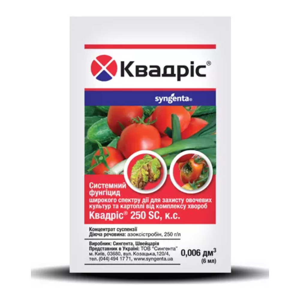 Фунгіцид Квадріс 250 SC к.с. 6 мл, Syngenta