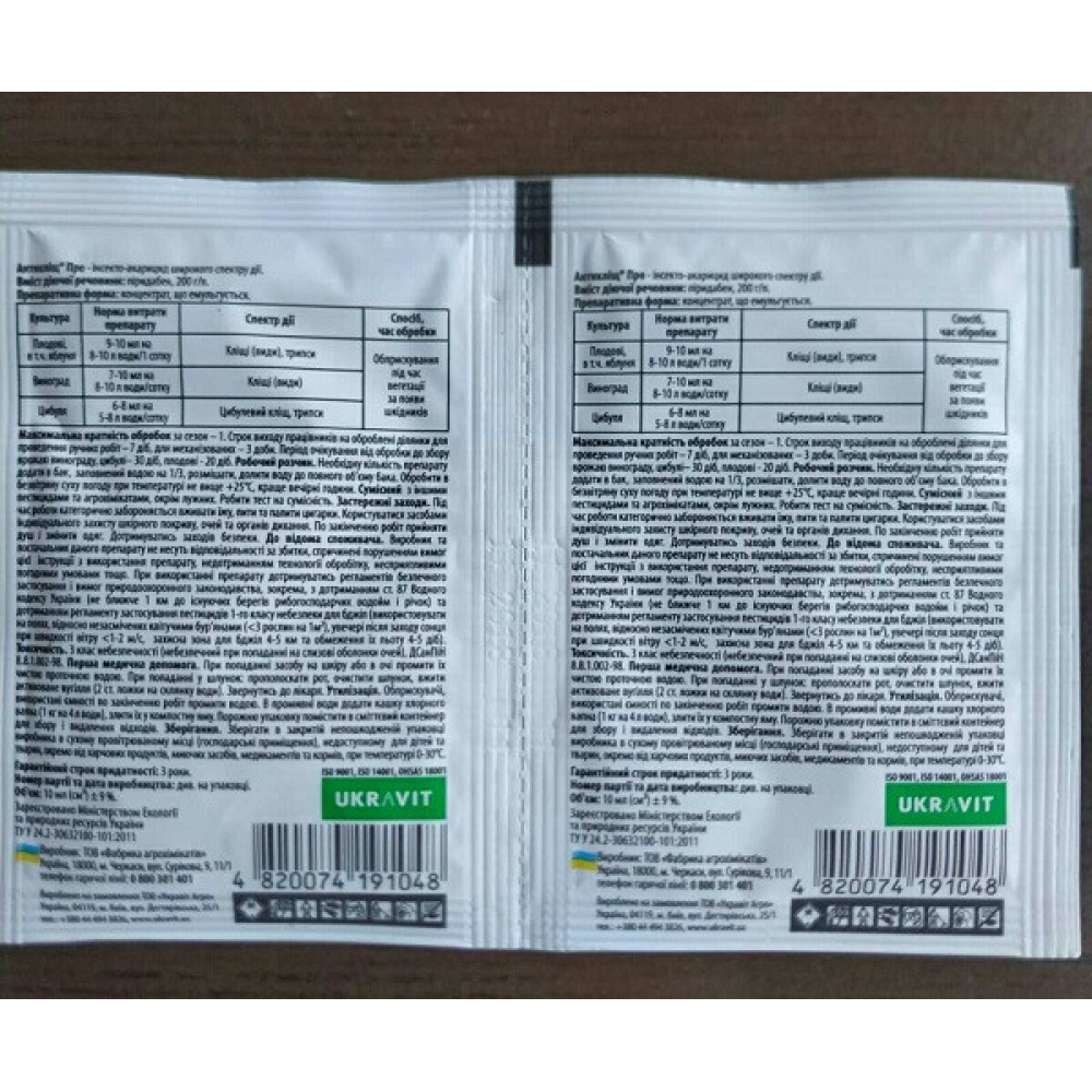 Інсекто-акарацид АнтиКлещ Про 10 мл, Ukravit