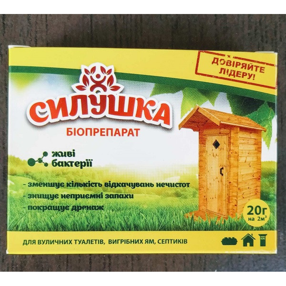 Біопрепарат для туалетів, вигрібних ям і септиків Силушка, 50 г