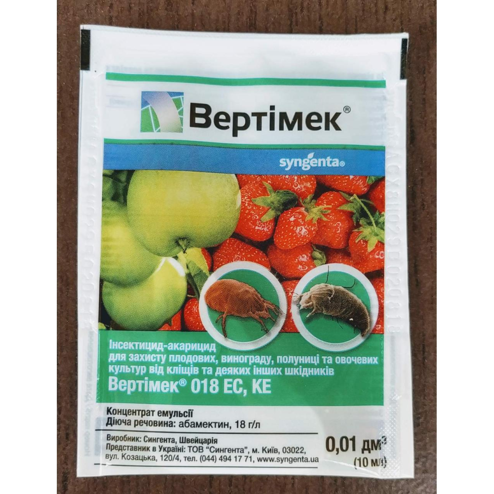 Акарицид Вертимек 018 ЄС к. е. 10 мл., Syngenta