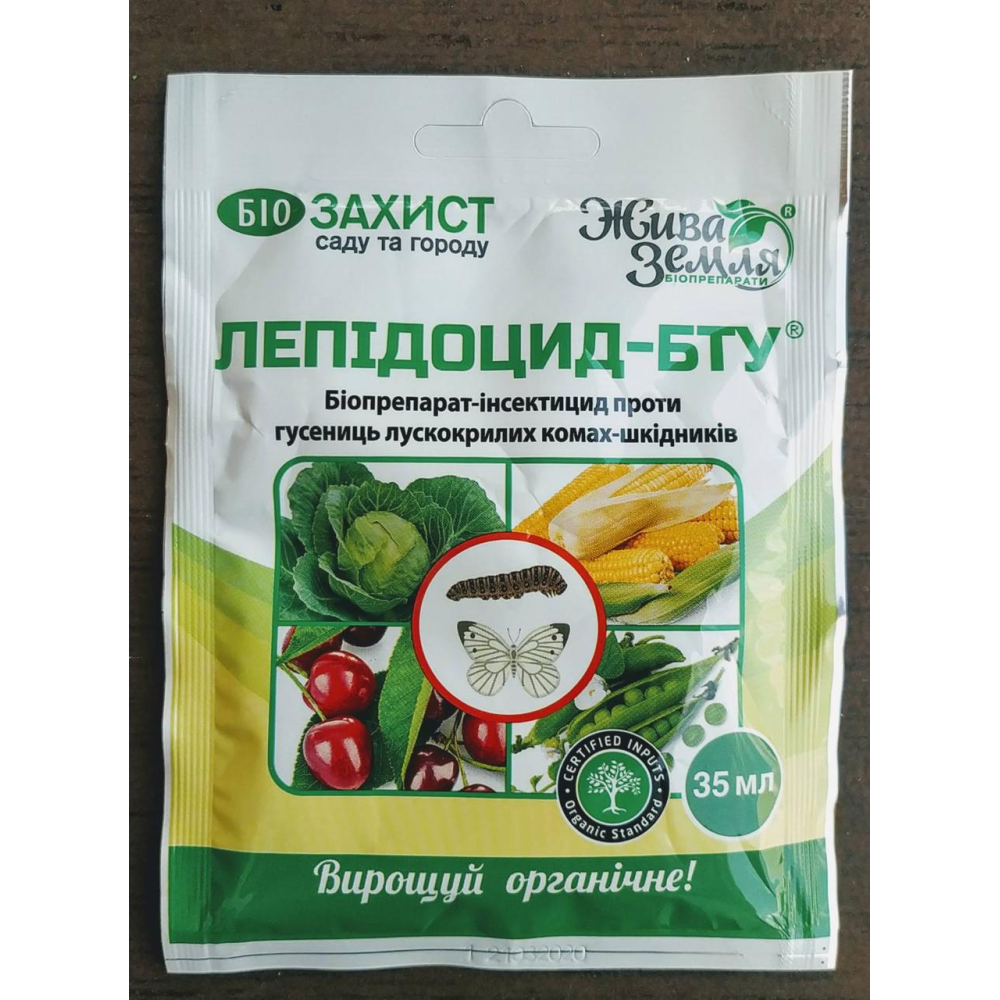 Новітній біоінсектицид Лепідоцид-БТУ 35мл., БТУ-центр