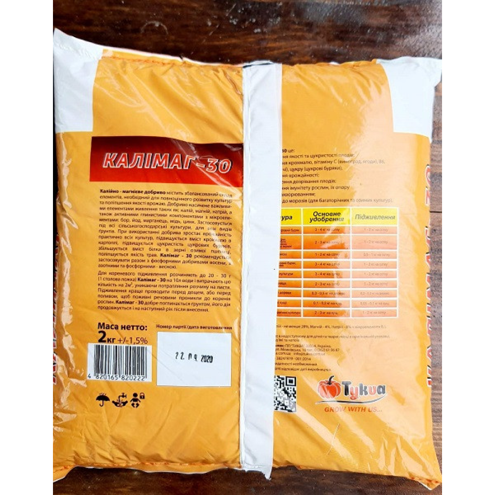 Добриво “ Калімаг (калійно-магнієве) 50 кг
