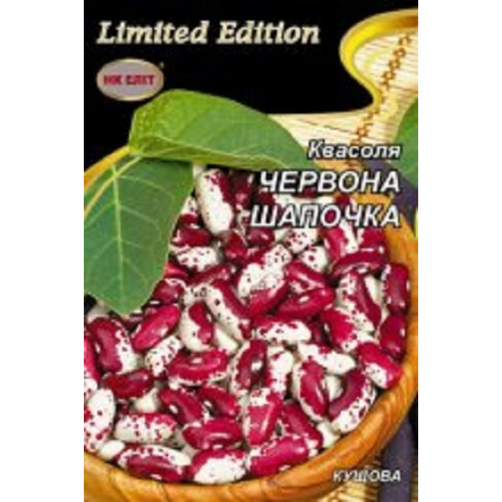 Квасоля Червона шапочка 20г