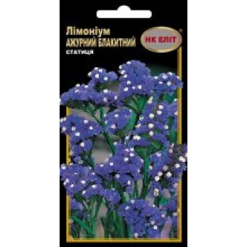 Лімоніум Ажурний Блакитний (Статиця) 0.2 г