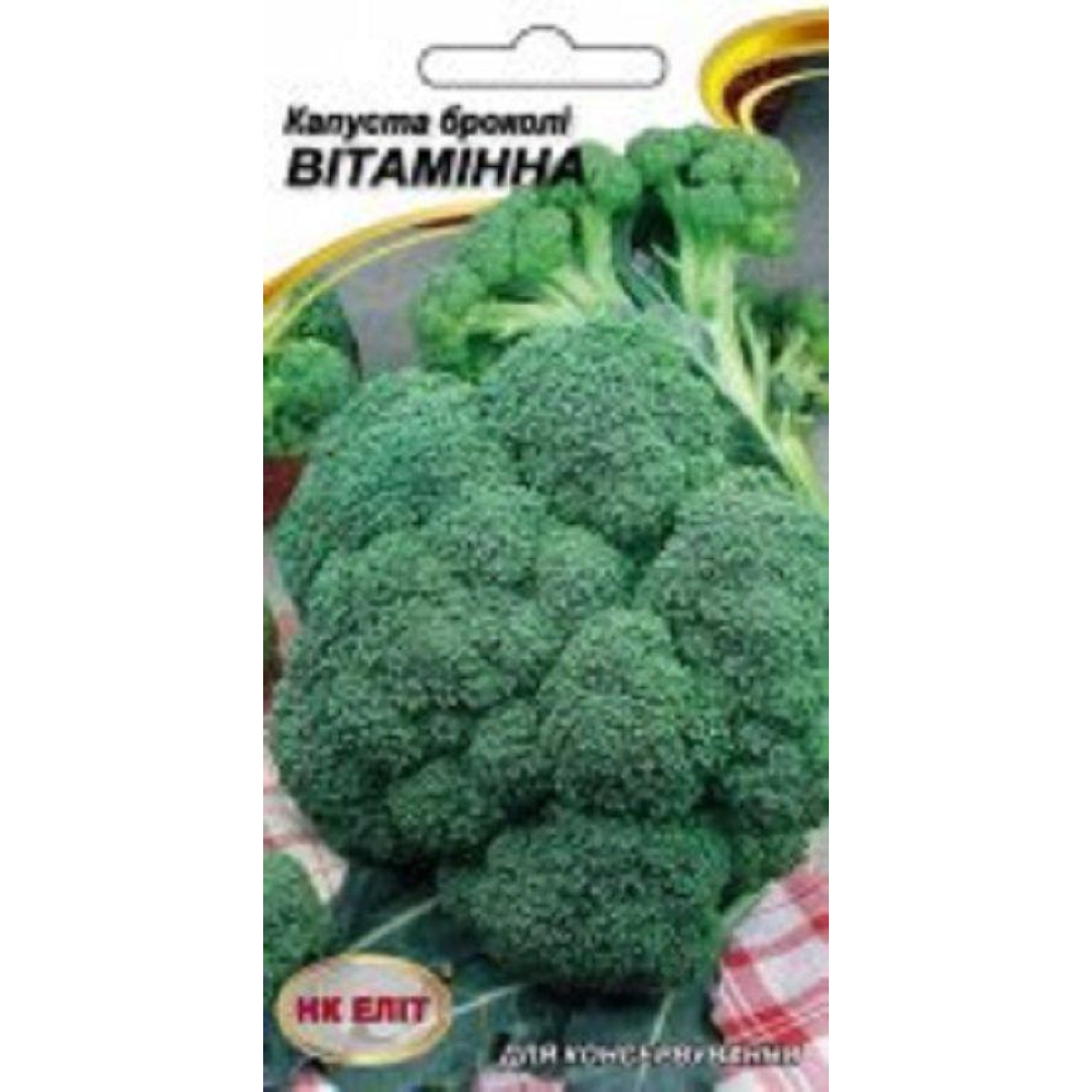 Капуста Брокколі Вітамінна 0,5 г