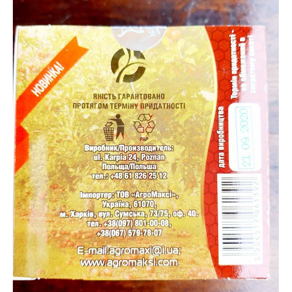 Липка стрічка « Лавочий пояс» 5 метрів