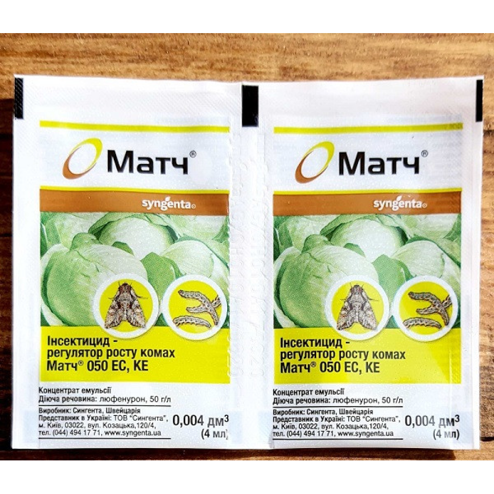 Контактний Інсектицид Матч 4 мл, Syngenta