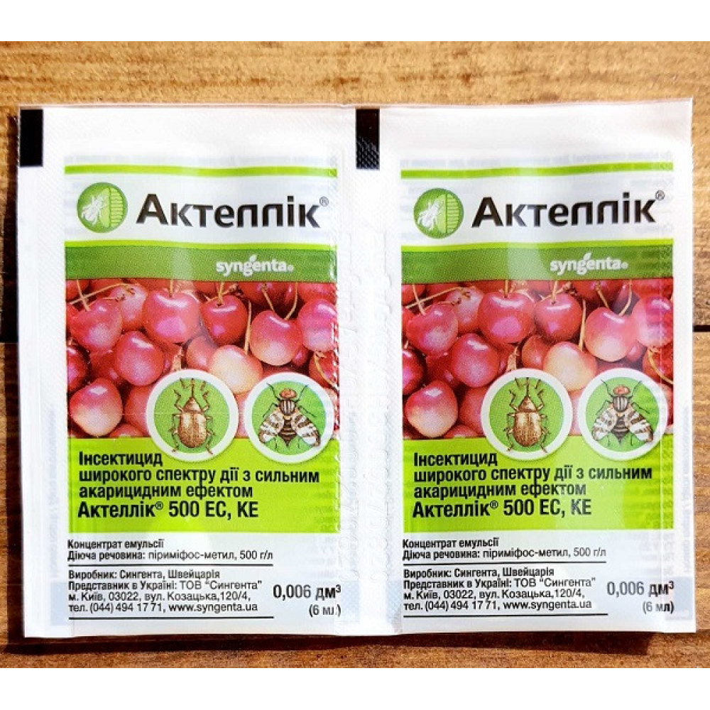 Інсекто-акарицид Актеллік 6 мл., Syngenta
