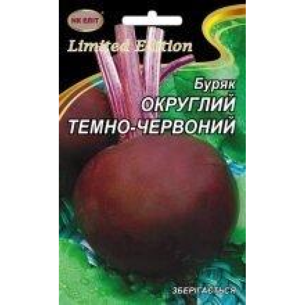 Буряк Округла темно-червона 20г