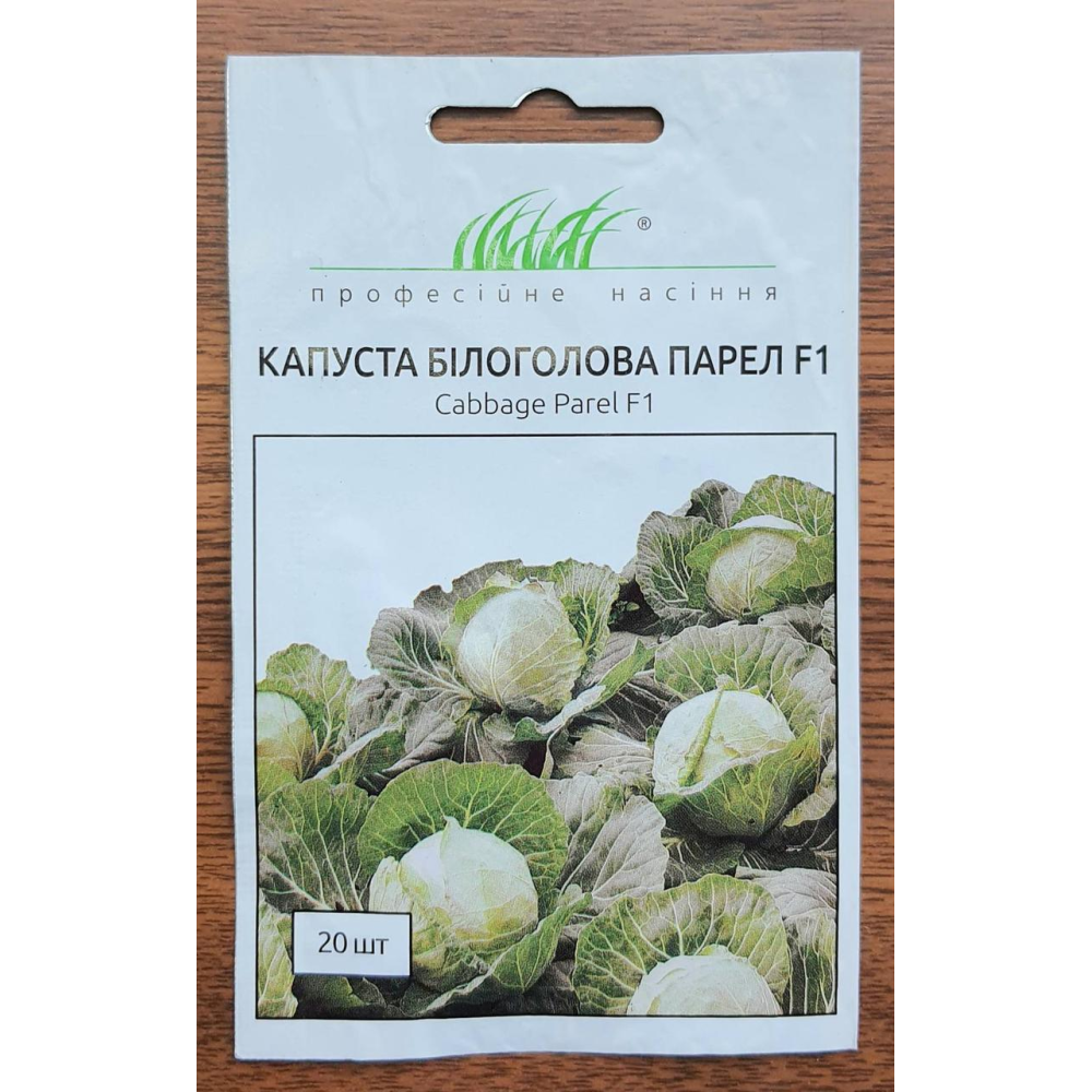 Капуста Парел F1 20шт / Bejo Zaden