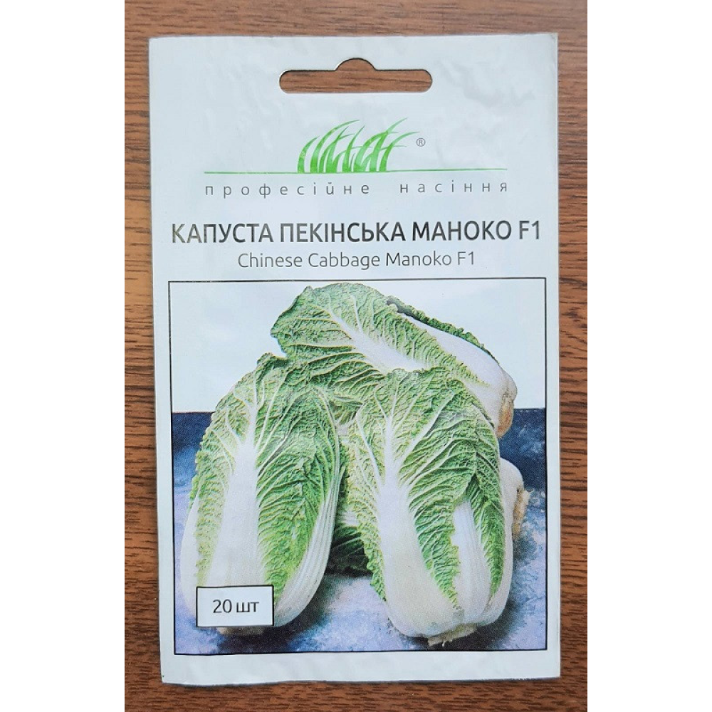 Капуста Пекінська Маноко F1 20 шт / Bejo Zaden