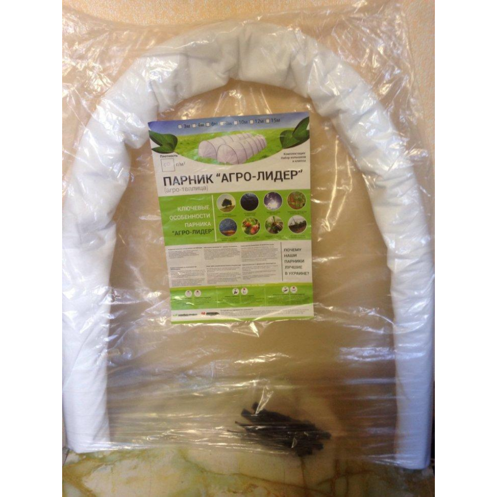 Парник Пролісок з агроволокна 50г/м2 5м