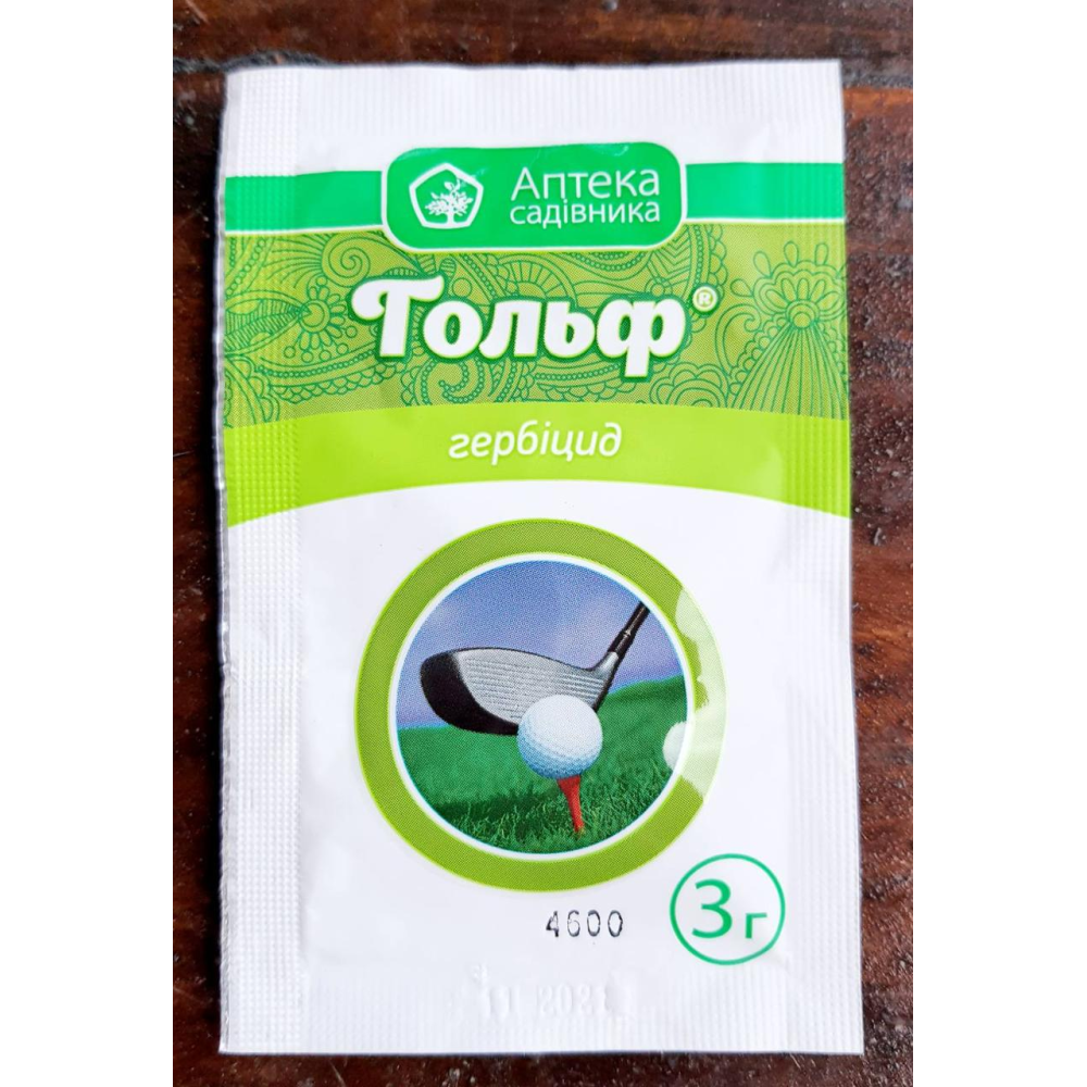 Системний післясходовий гербіцид Гольф 3г., Аптека Садівника