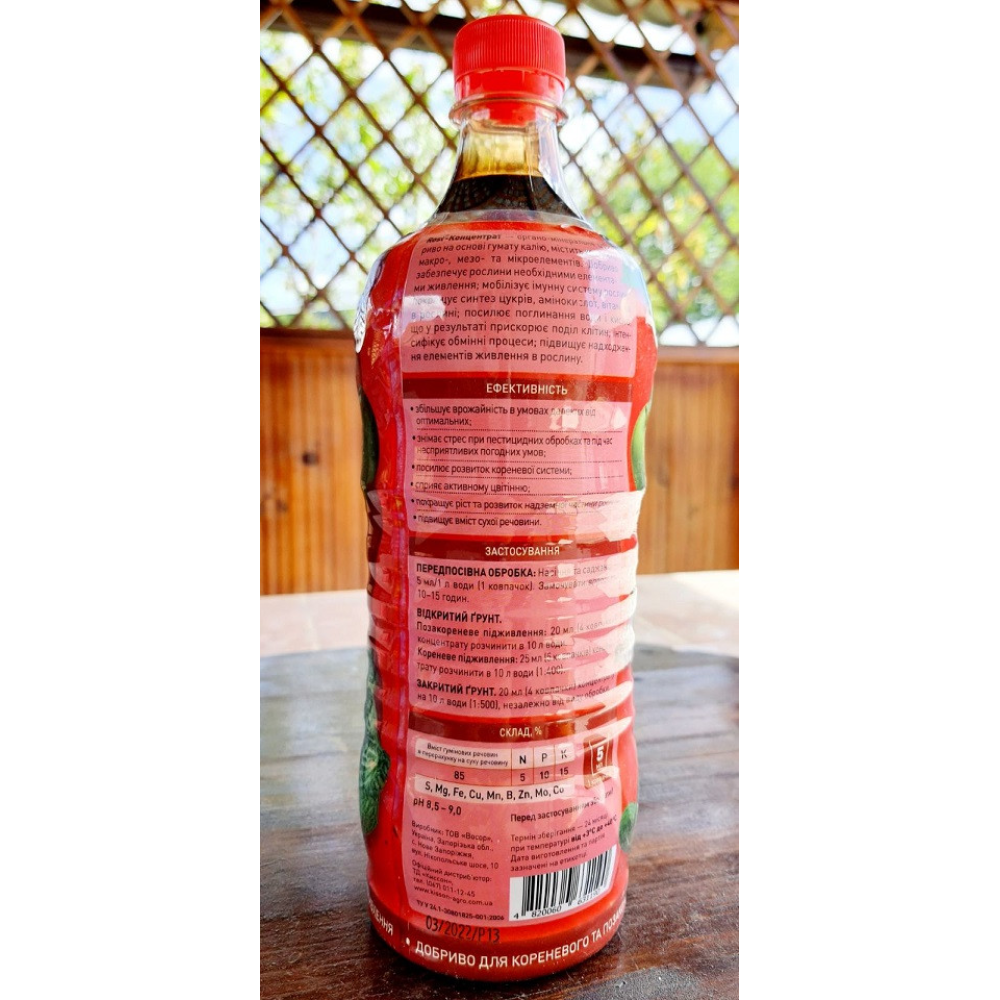 Органо-Мінеральне Удобрення Rost (Рост) Концентрат 5+10+15, 1л