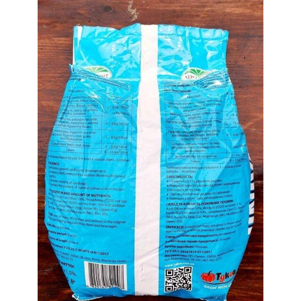 Комплексне добриво Universal універсальне NPK 10:5:10, 2 кг