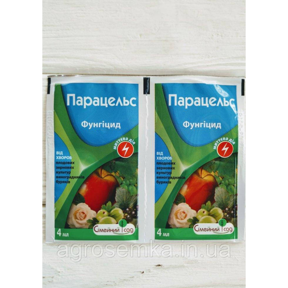 Парацельс 2 мл системний фунгіцид проти комплексу хвороб в період вегетації зернових культур