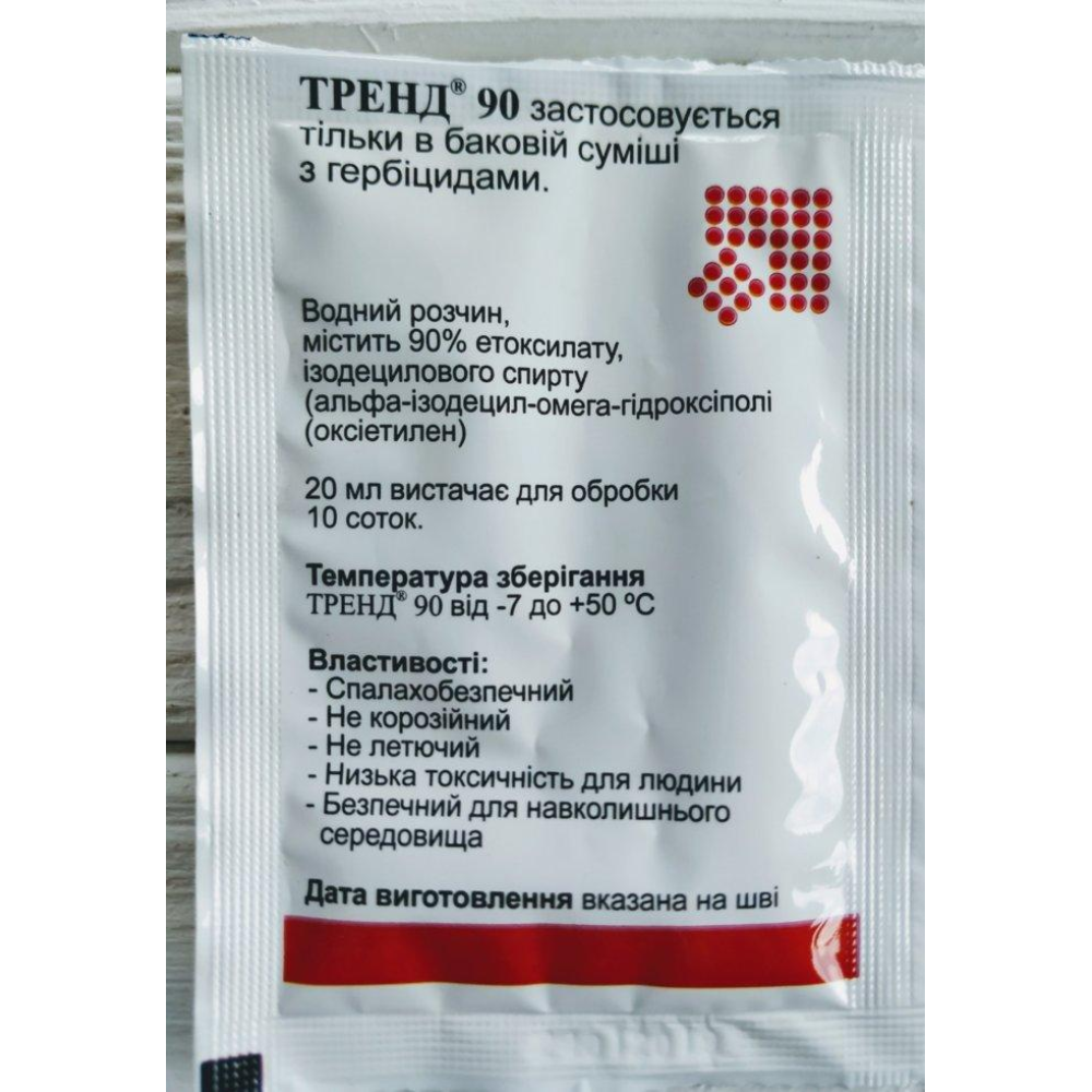 Післясходовий Гербіцид Тітус 10г+ Тренд 40мл / на 20 соток