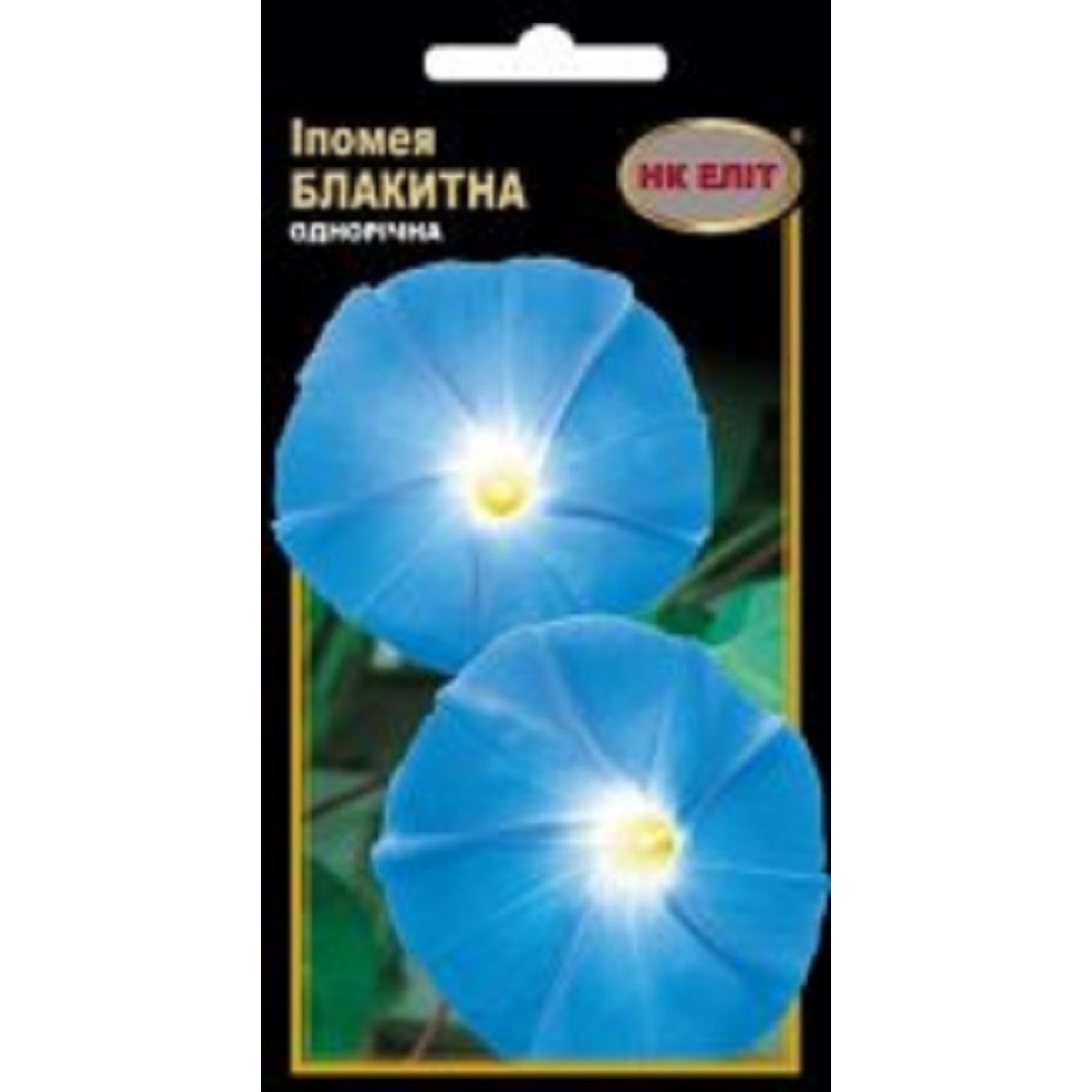 Іпомея блакитна 1г