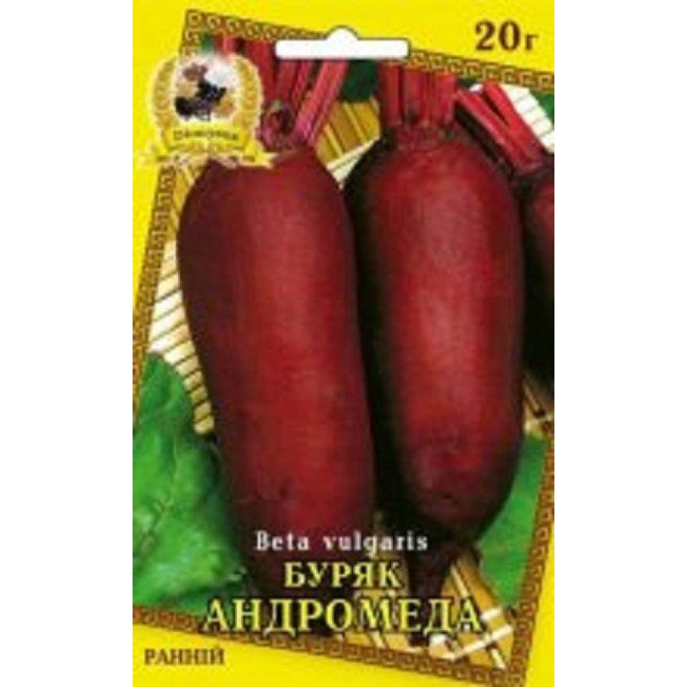 Буряк Андромеда 10г